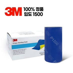 3M 논슬립 사각 시트 연마지 습식 건식 사포 롤타입 핸드 샌딩페이퍼 입도별