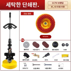 전동 바닥청소기 소형 대리석 타일 마루 카페트 왁싱 싱글 브러쉬 버전, 세탁한 단쇄판., 1개