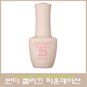 반디 젤리끄 파운데이션 3종, 1개, 23커버핑크, 14ml