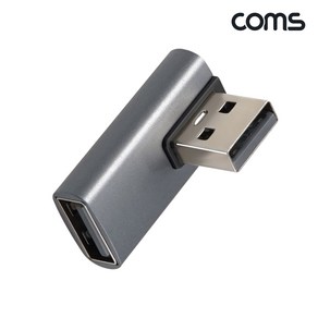 Coms USB3.1 A타입 90도 측면 꺾임 메탈 연장젠더 TB893 Gen2 10Gbps속도 암수 연장타입 젠더 ㄱ자 꺽임형