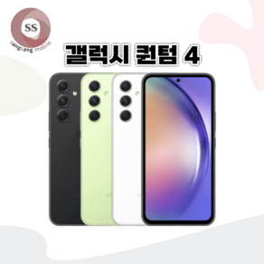 갤럭시 [갤럭시 퀀텀4 A54] [128GB] 공기계 중고폰 리퍼폰 알뜰폰 핸드폰 휴대폰, S급,블랙, 128GB