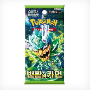 빨리 받을 수 있는 포켓몬카드 묶음, 변환의가면 (15팩), 15개