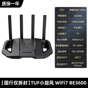 ASUS TUF BE3600 WiFi7 무선 게이밍 공유기 와이파이 인터넷 기가 원룸 메시, 1개