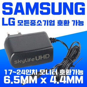 LG전자 삼성전자 모니터 어댑터 6.5MM x 4.4MM 17인치 19인치 20인치 22인치 23인치 24인치 벤큐 도시바 델 DC 충전 AC 전원 케이블 어뎁터 아답타 아답터, 1개