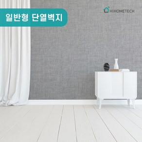 하이홈테크 접착식 일반 단열벽지 냉난방비절감 곰팡이 결로 초간단 셀프벽지