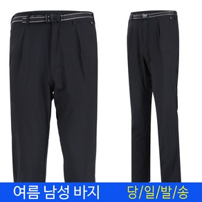 미루나무 아빠바지 남성 여름 등산바지 등산복 작업복바지 쿨바지 아웃도어바지