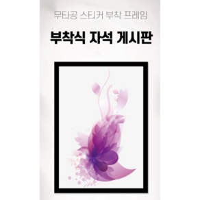 케이비몰 A4 벽면 부착 자석게시판 벽걸이 알림판 부착용 꽂이판 블랙 5p, A4 알림판 5p