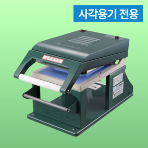 TY-250T 수동 실링기계 TY-250H 씰링기 포장기 비닐접착기 실링용기 2318 2319 1914 1915 포장 태영엔텍, 1914 몰드(가로형), 1개