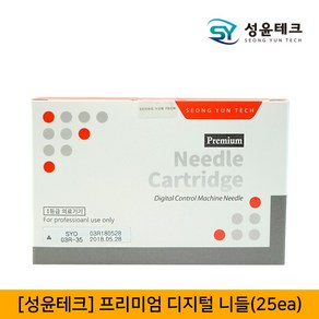 뷰티퀸코리아 [성윤테크]샤르망 디아망 프리미엄 디지털 반영구 니들 카트리지(25ea), 1세트, 1P-20