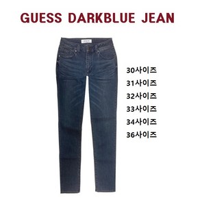 게스 정품 GUESS 다크블루 청바지 스트레이트(30-32사이즈)