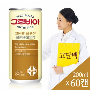 그린비아 고단백솔루션 200ml 60캔