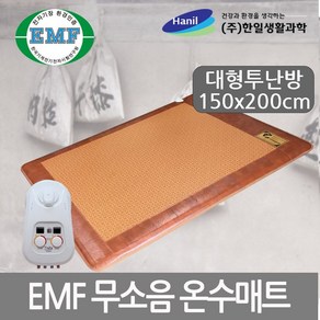 한일생활과학 환경호르몬 라돈안심 고급 온수매트, 황토 온수매트 대형 2난방(150*200cm)