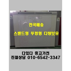 딤채 중고김치냉장고 뚜껑형 219L 에너지효율1등급