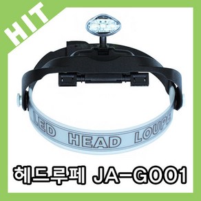 랩앤툴스 헤드 루페 루빼 확대경 돋보기 JA-G001, 없음