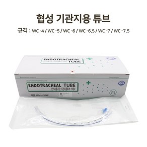 협성 엔도튜브(Endo Tube), PVC with cuff 6.0, 1개