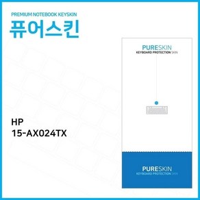 (IT) HP 오멘 15-AX024TX 실리콘 키스킨 (W1923EB), 1개, 상세 설명 참조