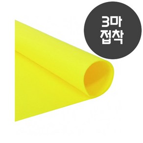 롤 칼라펠트지(3마 롤)(접착)-연노랑 60x230cm, 연노랑(접착)