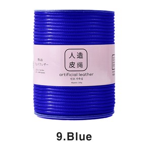 3.5mm 아티피셜 레더실 인조가죽실 굵은뜨개실 레더얀 40야드, 09. Blue, 1개