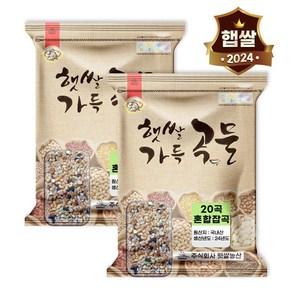 햇쌀푸드 국산 20곡 혼합곡 혼합 잡곡 8kg (4kg+4kg), 2개