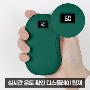 아이킨 충전식 손난로 보조배터리 전기 5000mAh 전자 휴대용 USB 핫팩, 그린