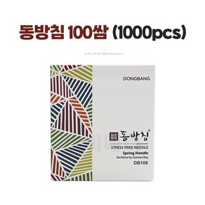 동방 동방침100쌈(1000pcs) 일회용멸균침 한방침, 1개