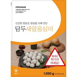 담두 새알옹심이 옹심이 만두, 1kg, 4개