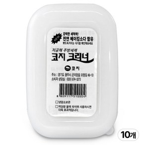 저공해 주방세제 코지크리너 세트 고체비누, 630g, 10개