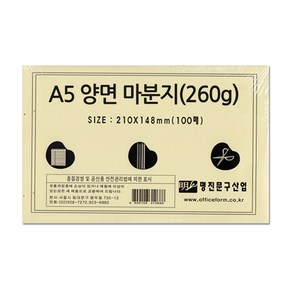 No110/A5 양면 마분지 260g 앞 뒤 흰색 백표지 판지