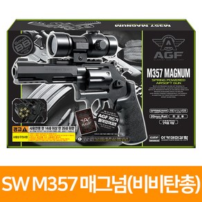 [멸치쇼핑]SW M357 매그넘(BB탄총), 단품, 1개