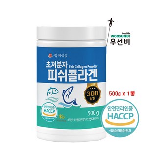 초저분자 피쉬콜라겐 추출분말 500g 통 모음