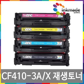 HP CF410A CF410X 재생토너 M377dw M477fnw M477fdw M452nw M452dw M452dn CF411A CF412A CF413A CF411X, 2. 파랑표준용량재생토너, 1개