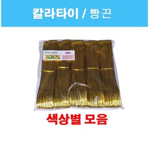 칼라타이 빵끈 칼라끈 푸른들