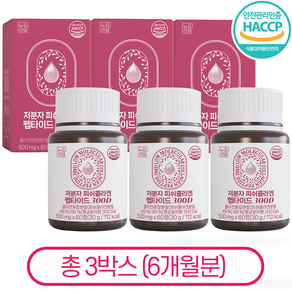 저분자 콜라겐 펩타이드 피쉬콜라겐 300달톤 식약청인증 HACCP 뉴트라업