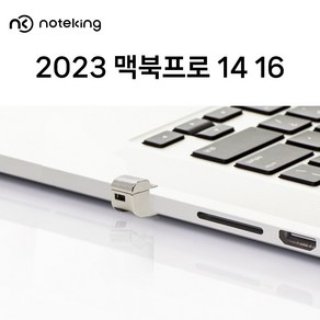 Apple 맥북프로 14 16 2023년 M2 M3 PRO MAX 노트북 도난방지 케이블 락 잠금장치 자물쇠 열쇠 비밀번호, NK-RL238 열쇠, NK-RL238 열쇠, 1개