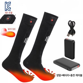 USB 발열양말 3단 온도조절 열선양말 발난로 방한 낚시양말 스키양말 세탁가능+5000mAh 배터리 2개