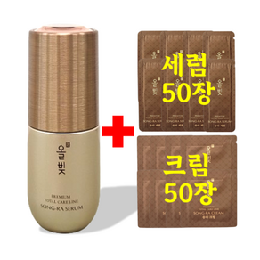 리엔케이 올빛 송라 세럼 본품 + 송라 세럼 샘플 50장 + 송라 크림 샘플 50장, 1개, 150ml