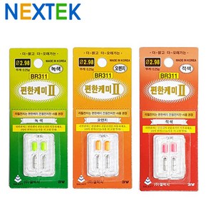 [넥스텍] 편한케미2 전자케미 311, 1개