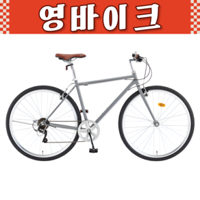 [삼천리자전거] 펠릭스 7단 700C 하이브리드 자전거 2024, 그레이 (무광), 1개