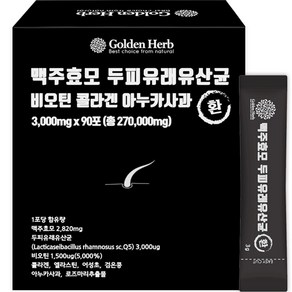 골든허브 맥주효모 두피유래유산균 비오틴 콜라겐 아누카사과, 270g, 1개