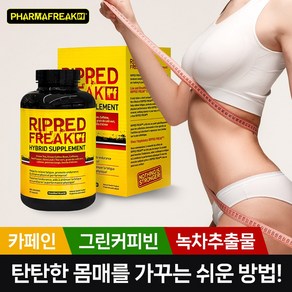 PHARMAFREAK 파마프릭 리피드프릭 Ripped Feak 60캡슐, 60정, 2개