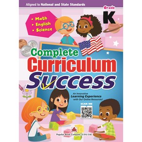 미국교과서(전과목종합) Complete Cuiculum Success, 유치원