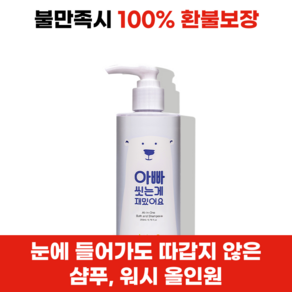 도담비 올인원 바스 앤 샴푸 플러스, 200ml, 1개