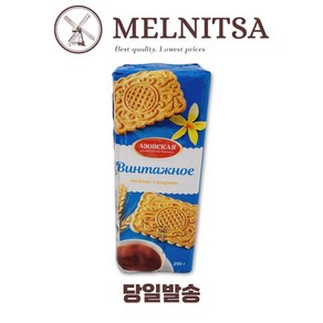 빈티지 슈가쿠키 러시아과자, 1개, 290g