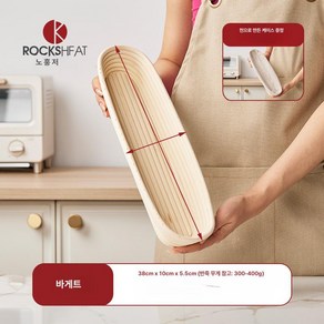 반느통 발효바구니 반죽 빵발효 홈베이킹 발효통 빵틀 바네통 바게트, 1개