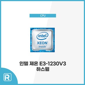 인텔 제온 E3-1230V3 E3 1230 V3 하스웰 1150 소켓