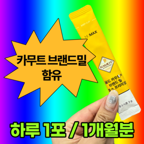 카무트 뉴맥스 골드 카무트 효소 프리미엄, 1박스, 90g