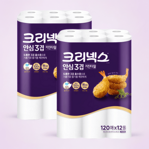 크리넥스 키친타올 안심 3겹 120매 100% 천연펄프, 12롤, 2세트