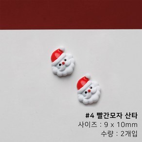 24시즌 크리스마스 종 산타 리본 네일파츠, 1개, #4 빨간모자 산타 (2개입)