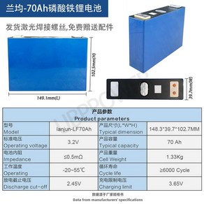 인산철 배터리 셀 야외 대용량 파워뱅크 각형 밧데리, 19.랜준-70Ah, 1세트, 이산철