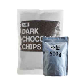 선인 다크초코칩 500g (소분 제2022-00446497호), 1개